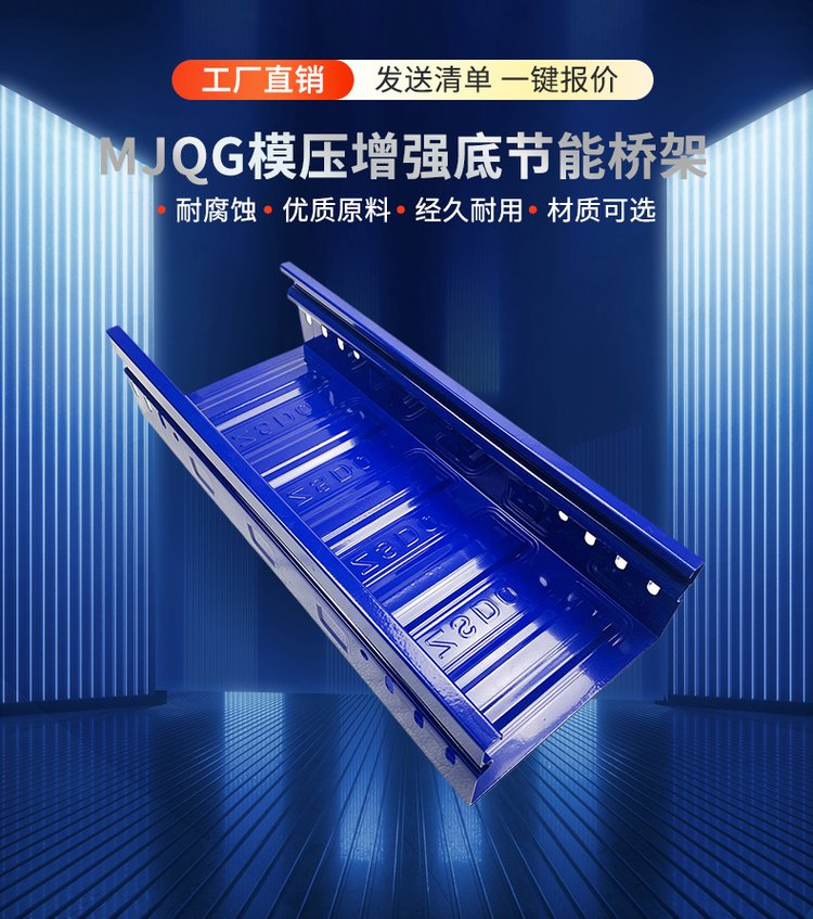 衡水电缆桥架
